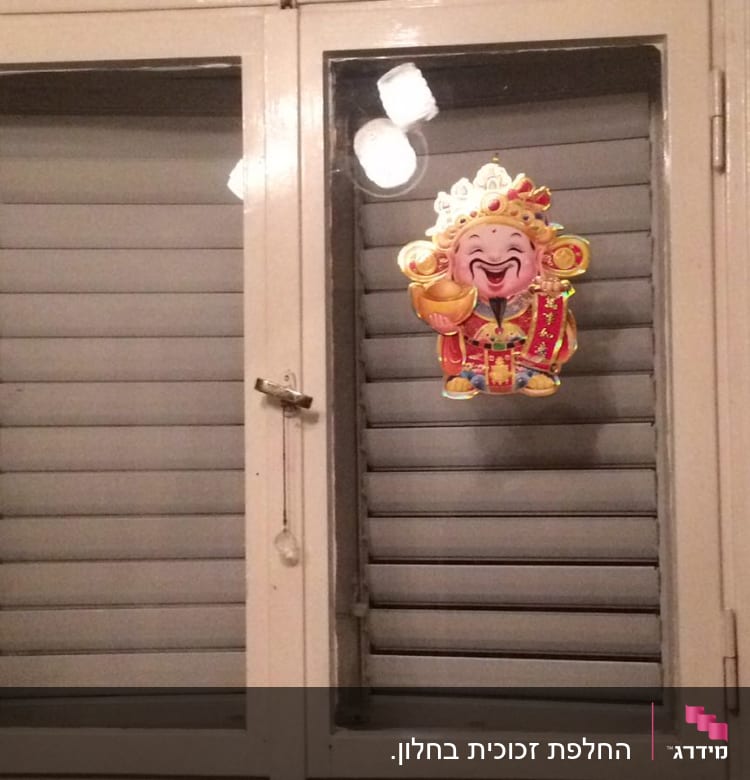 חלון זכוכית עם מדבקה צבעונית